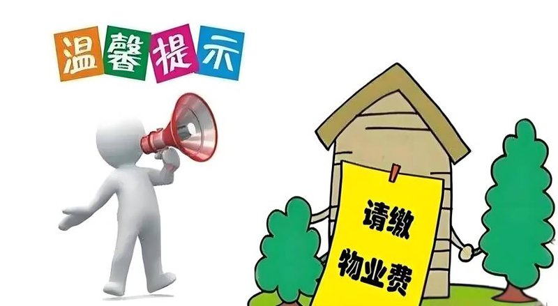 提升物业管理服务的五大秘诀